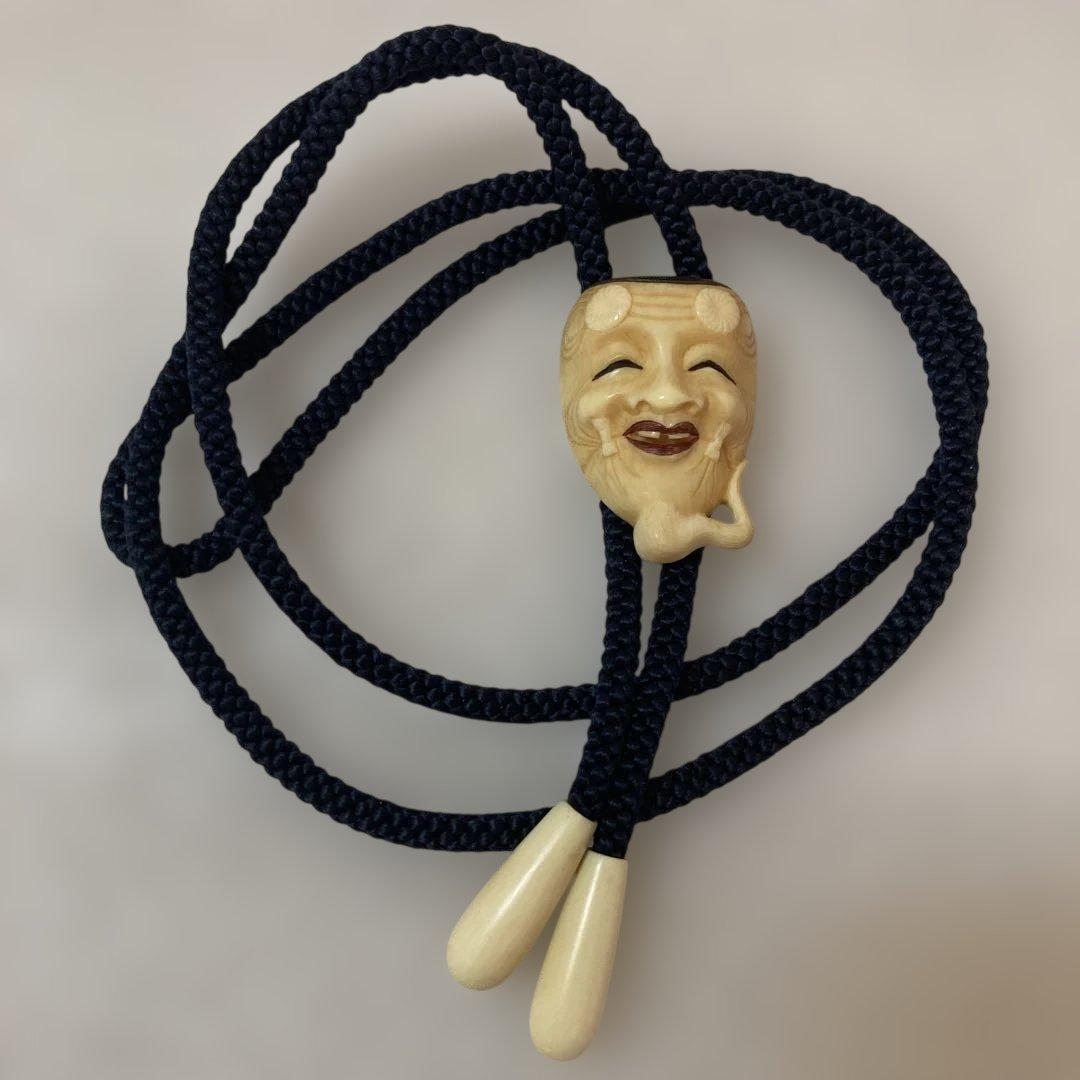 極上 天然素材 時代物 能面 吉祥面 おかめ ループタイ 極上 天然素材