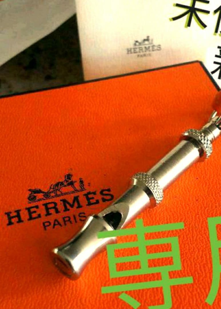 HERMES超音波ホッイスル希少品 HERMES エルメス シフレ ドッグ