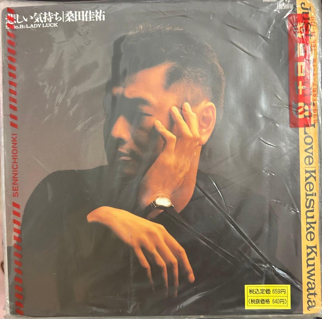 EP】VIHX1725 桑田佳祐 悲しい気持ち - メルカリ