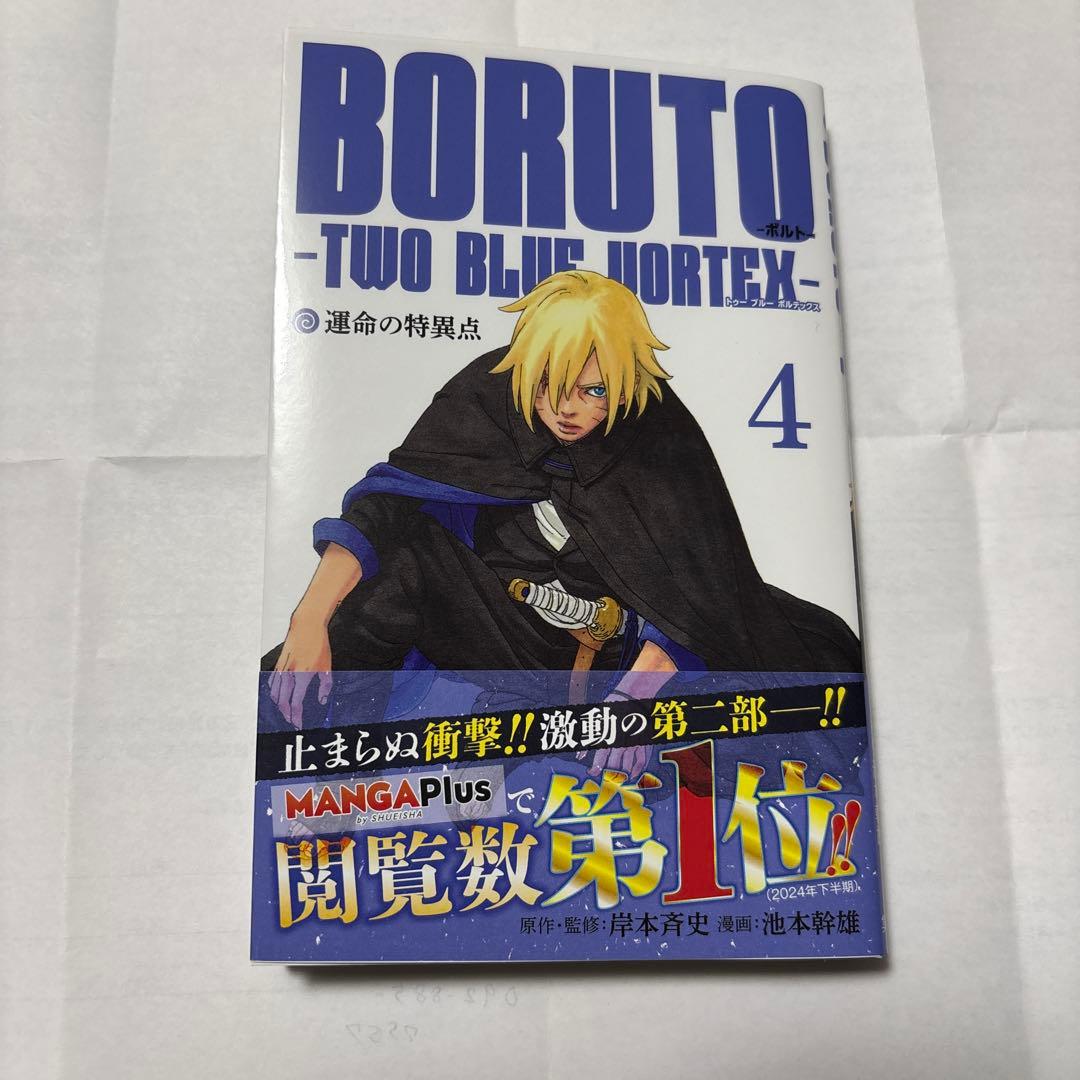 全巻初版】BORUTOボルト全巻セット+NARUTOナルト外伝＋イラストカード