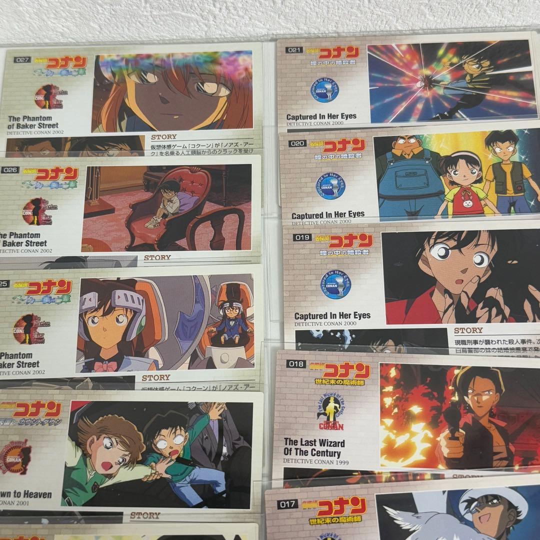 名探偵コナン ストーリーカード 18枚 当時物 灰原哀 怪盗キッド 希少 劇場