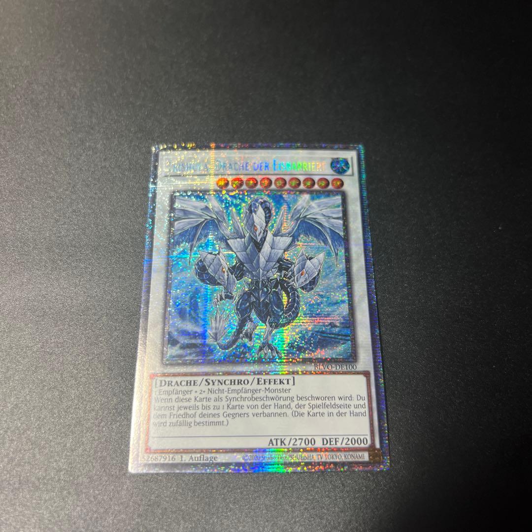 遊戯王 氷結界の龍 トリシューラ スターライトレア 1st ドイツ語 EU