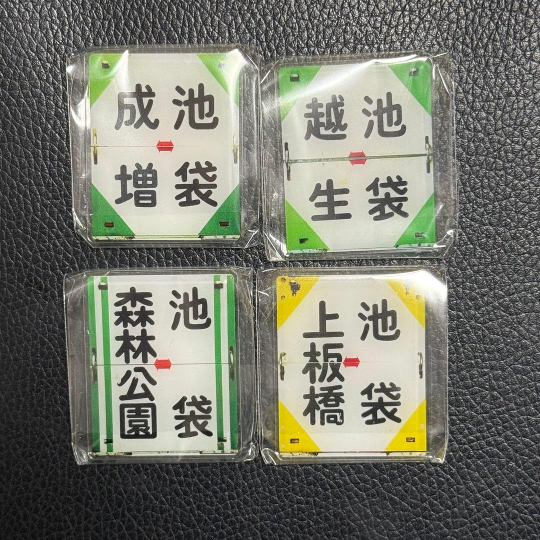 東武東上線 開業100周年行先板 マグネット 下板橋・大山シリーズ 4種