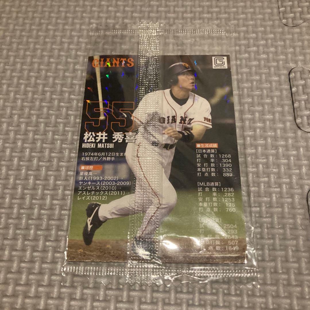 国民栄誉賞 長嶋茂雄(表）と松井秀喜(裏）両面記念キラレアカード