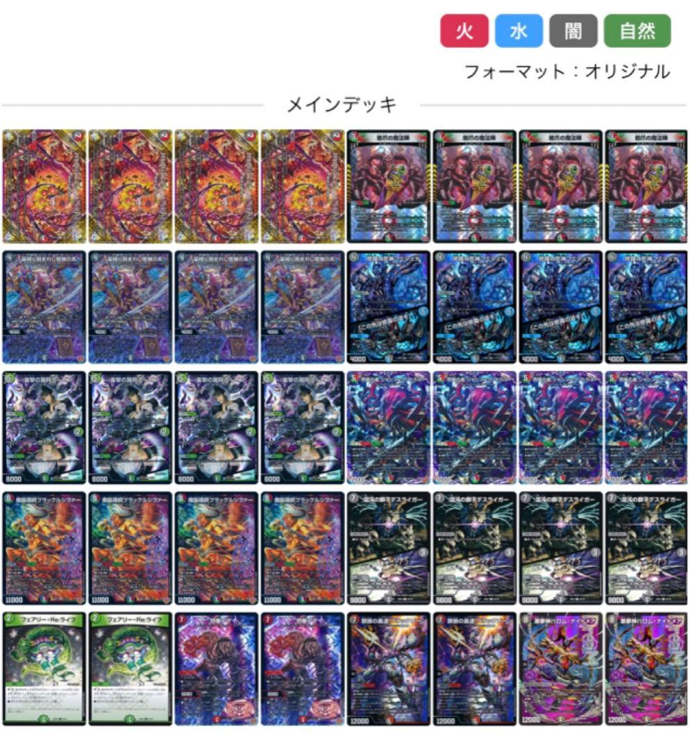 ヴリドガルドデッキスリーブ付き