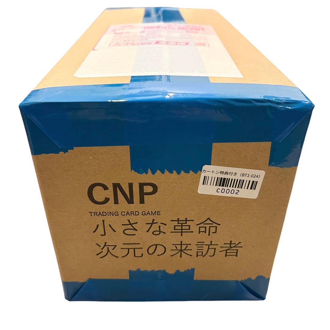 未開封品】CNPトレカ 小さな革命 次元の来訪者 カートン 特典付き