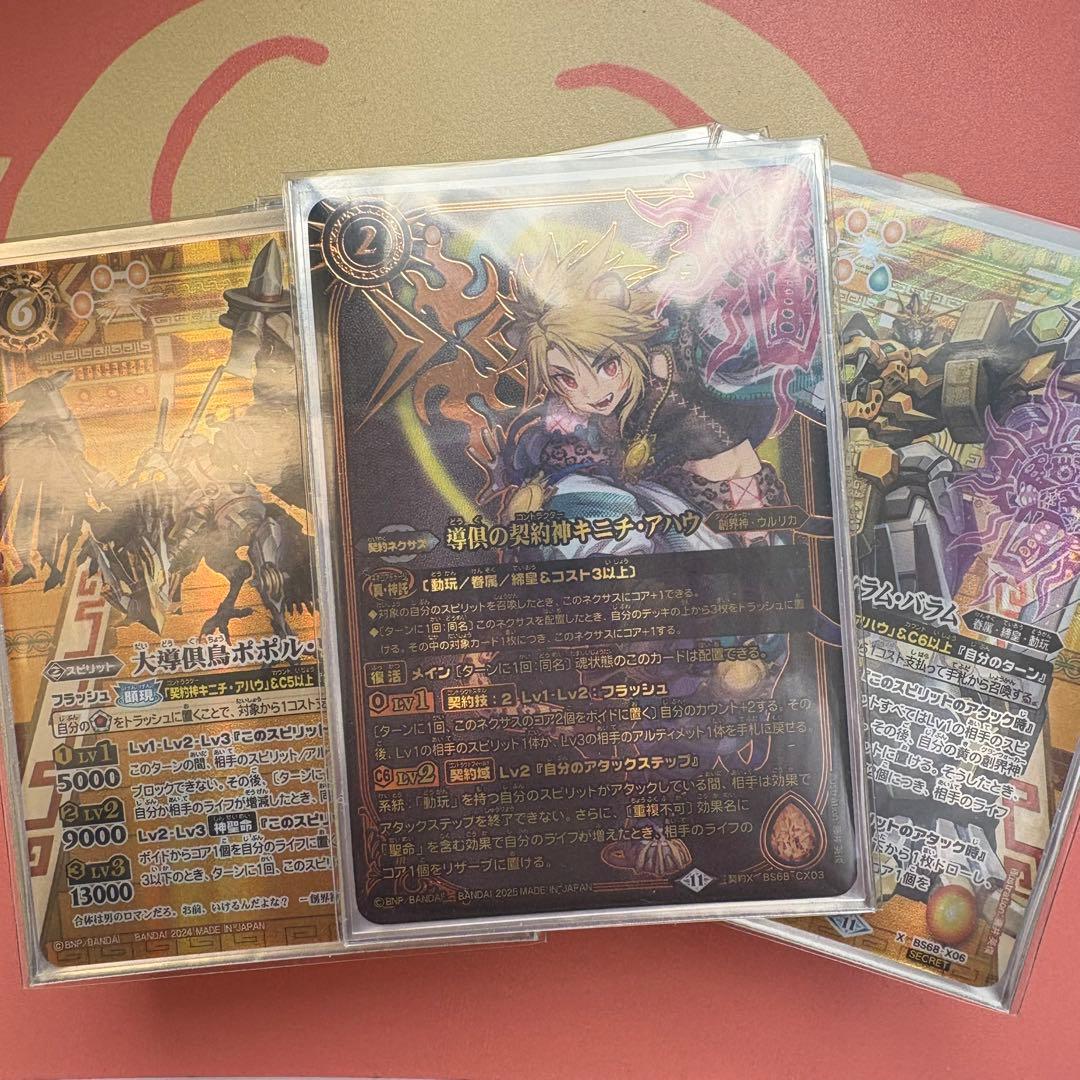 動玩 キニチ デッキパーツセット 45枚 シークレット secret