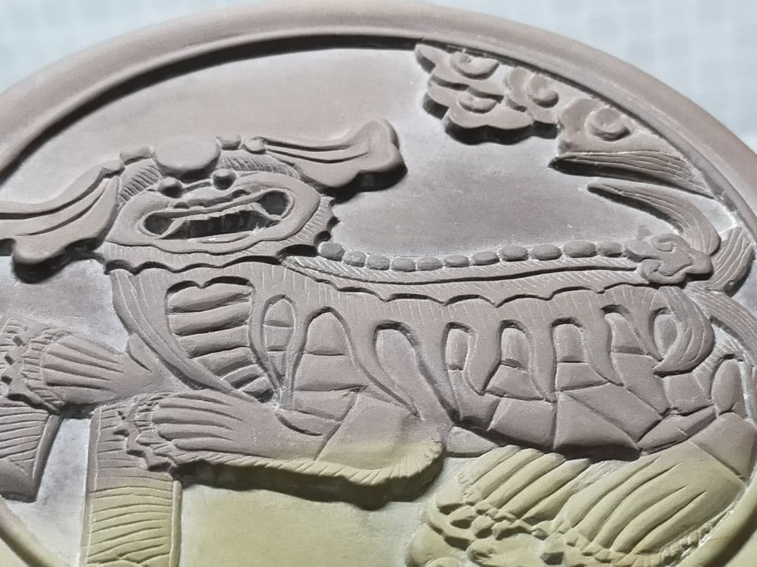 ♥未使用 中国 硯 φ140mm 書道具 骨董品