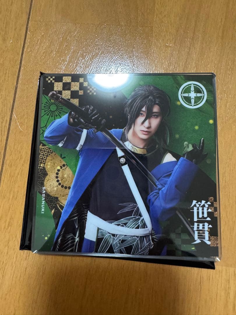 シブツタ ランダムアクリルコースター 笹貫 ミュージカル刀剣乱舞 刀