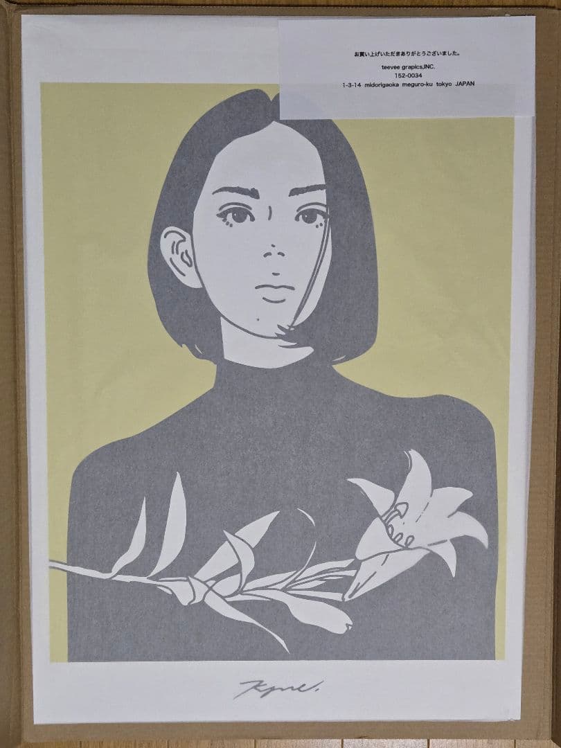 KYNE untitled (あこがれの色彩)