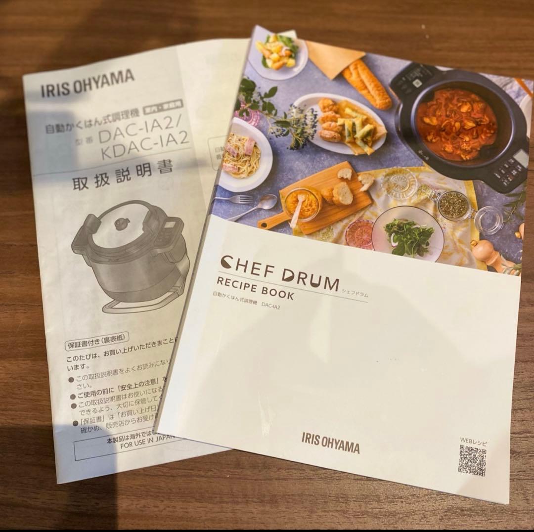 シェフドラム IRIS OHYAMA 自動調理器 DAC-IA2-H 2L