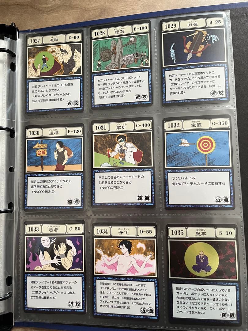 HUNTER×HUNTER グリードアイランド パーフェクトコレクタブルセット