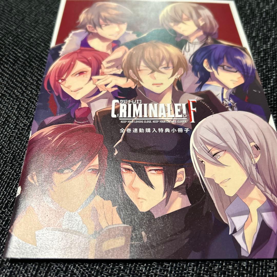 CRIMINALE!F ステラワース全巻連動購入特典 小冊子　クリミナーレ！