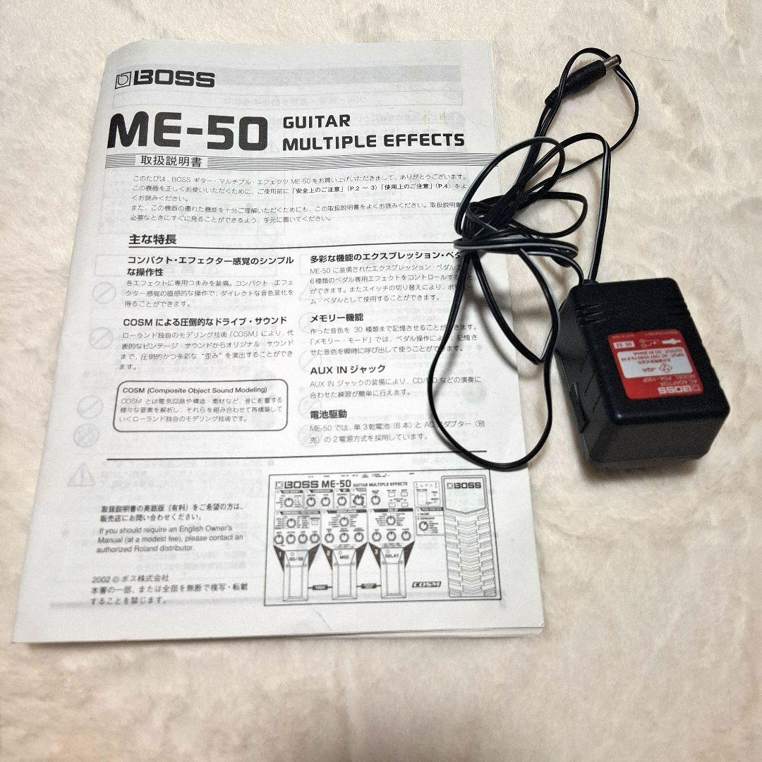 週末セール boss me-50 おまけ付き！