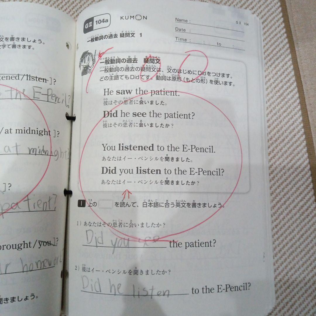 くもん 公文英語プリントGⅠ GⅡ e-pencil 公文 くもん プリント 英語