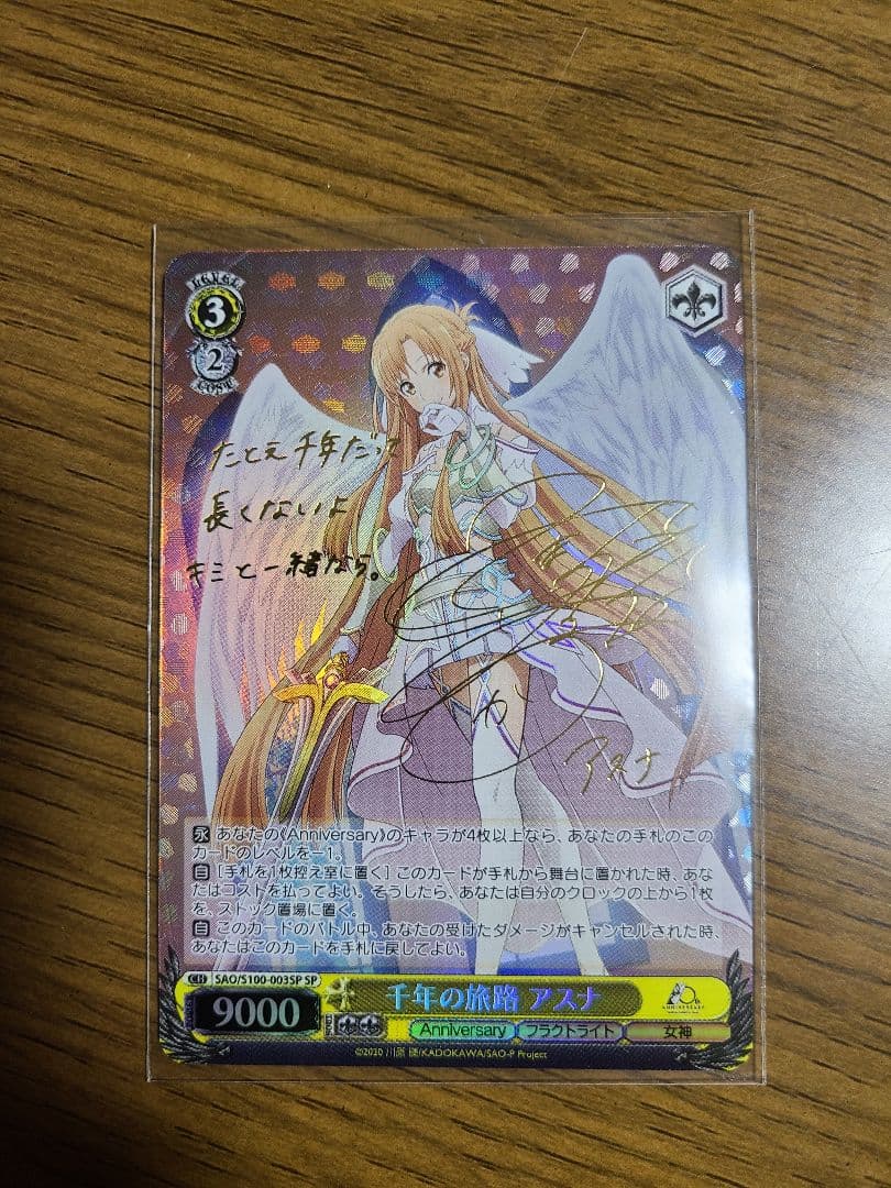 卸売 通販おもちゃ・ホビー・グッズ - SAO 千年の旅路 アスナ SP