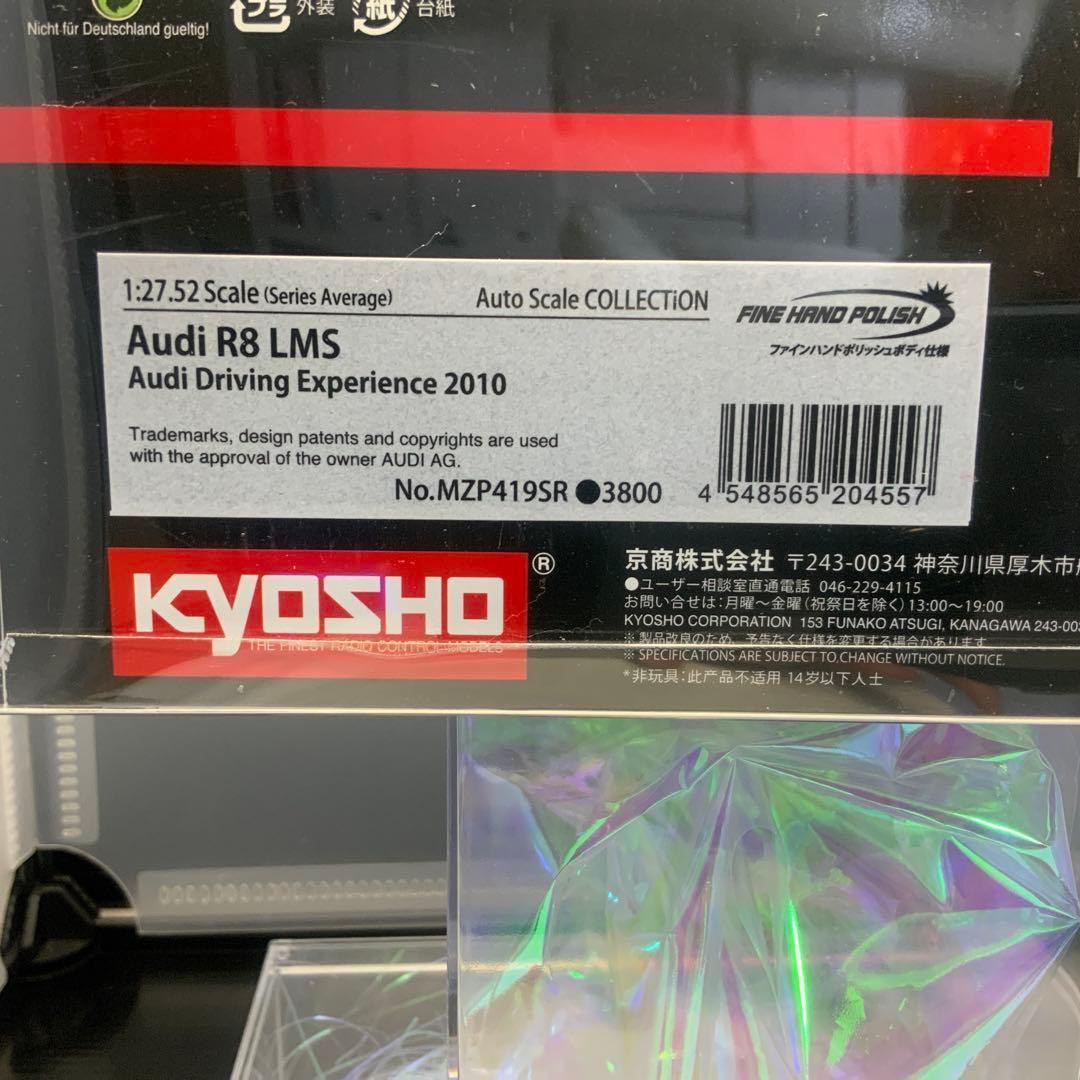 ホビーラジコン KYOSHO Mini-Z Audi R8 LMS