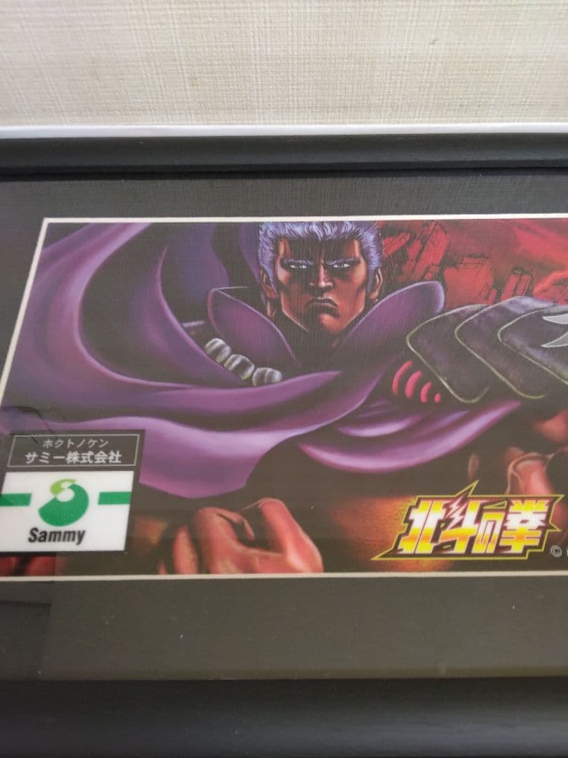 北斗の拳　神谷明直筆サイン入りパネルラオウバージョン新品未使用品/入手困難稀少品