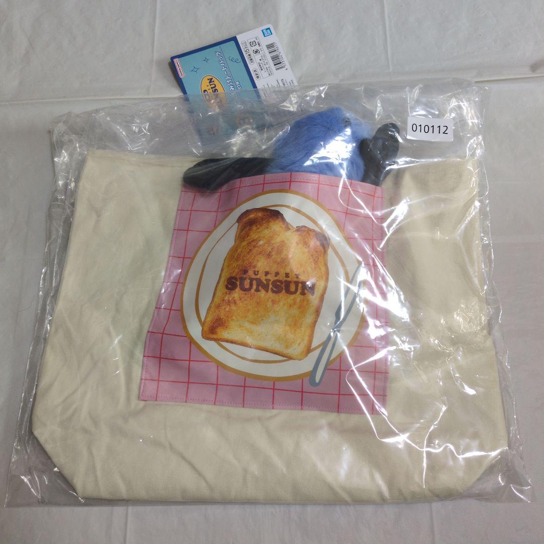 一番くじ パペットスンスン B賞 ぬいぐるみ付トートバッグ - メルカリ