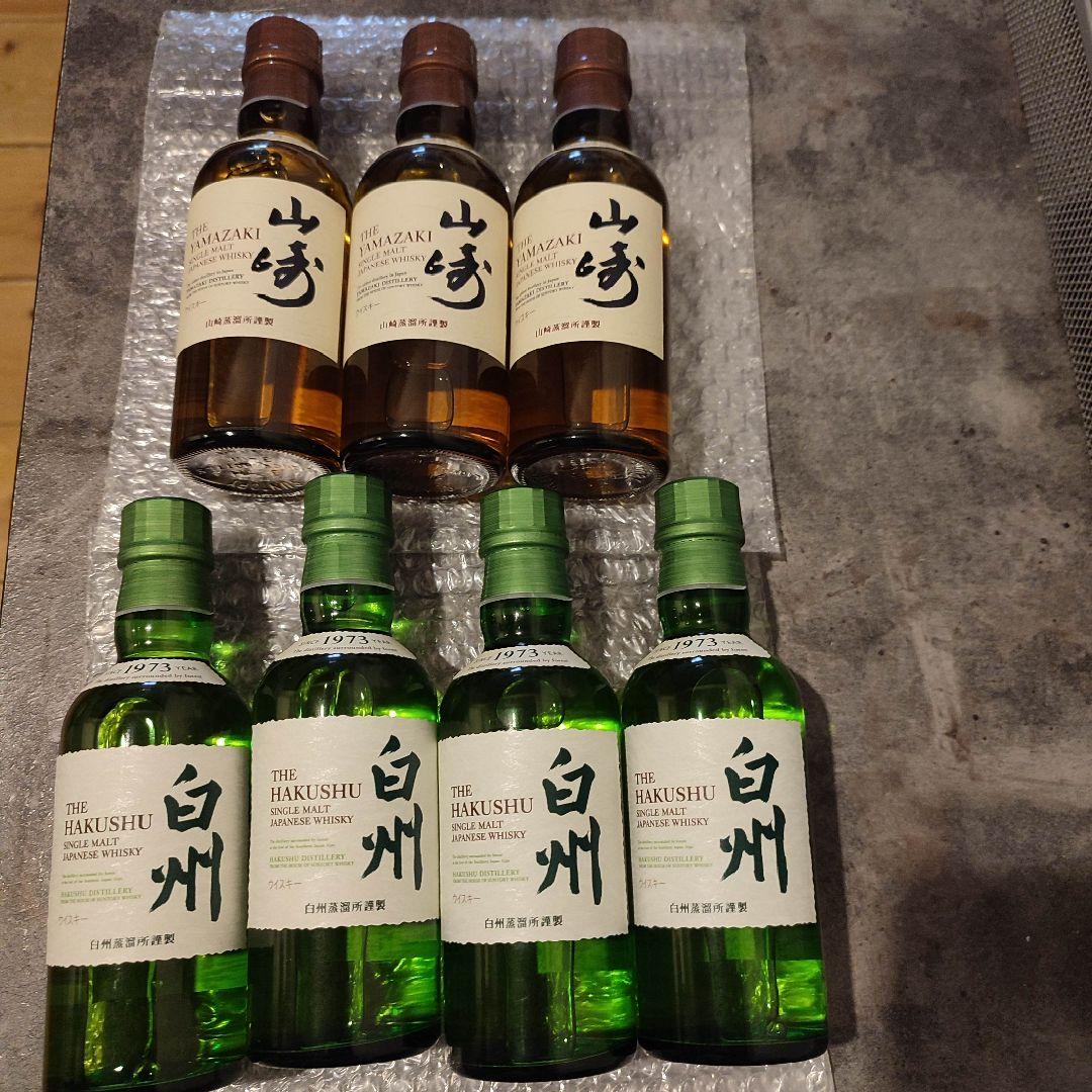 サントリー 白州・山崎 シングルモルトウイスキー2本セット