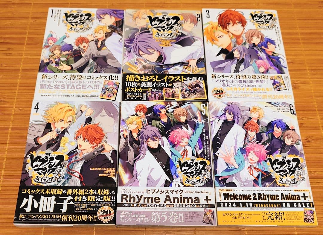 ヒプノシスマイク ヒプマイ コミカライズ 漫画 コミックス 10冊セット