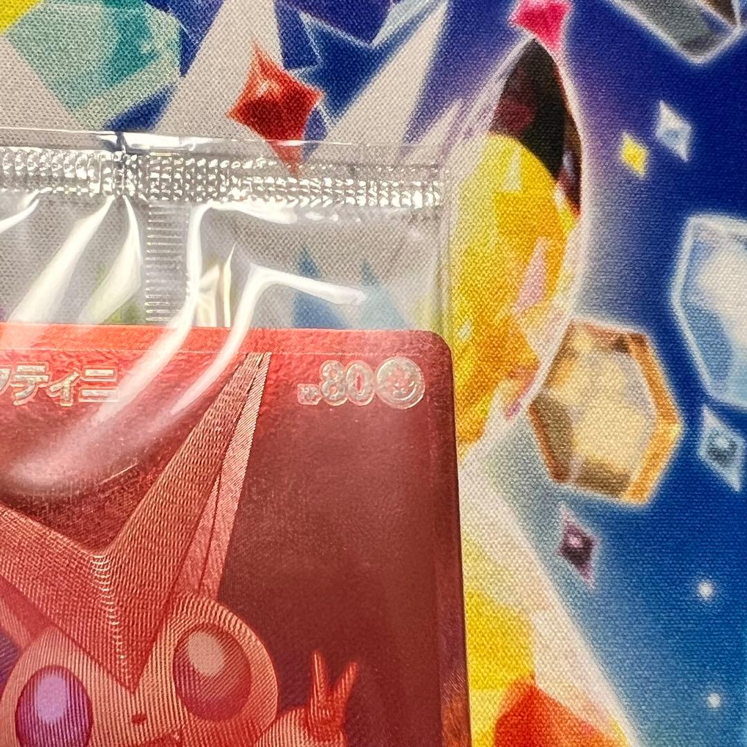 【未開封・美品】ビクティニ BWR