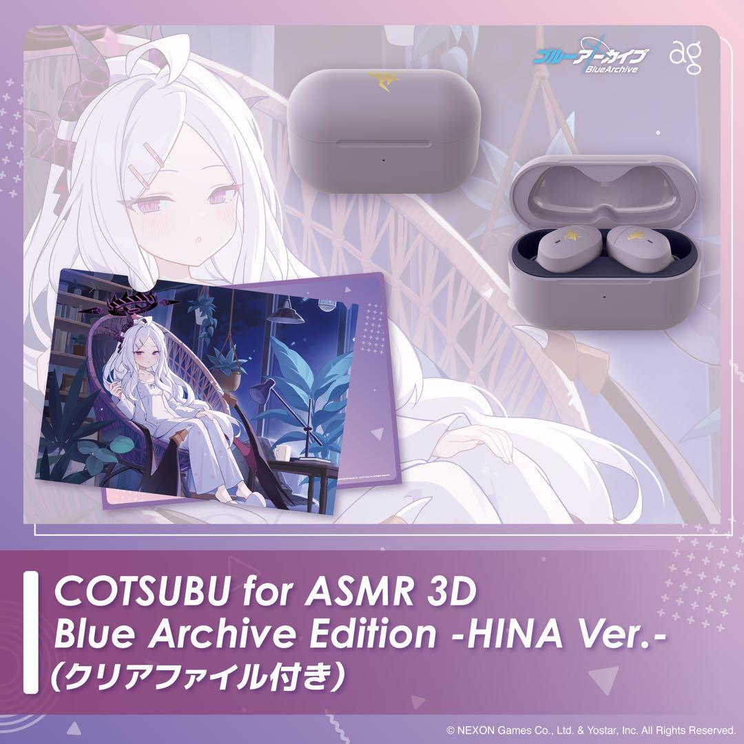 COTSUBU for ASMR 3D ヒナ ブルーアーカイブ イヤホン - メルカリ