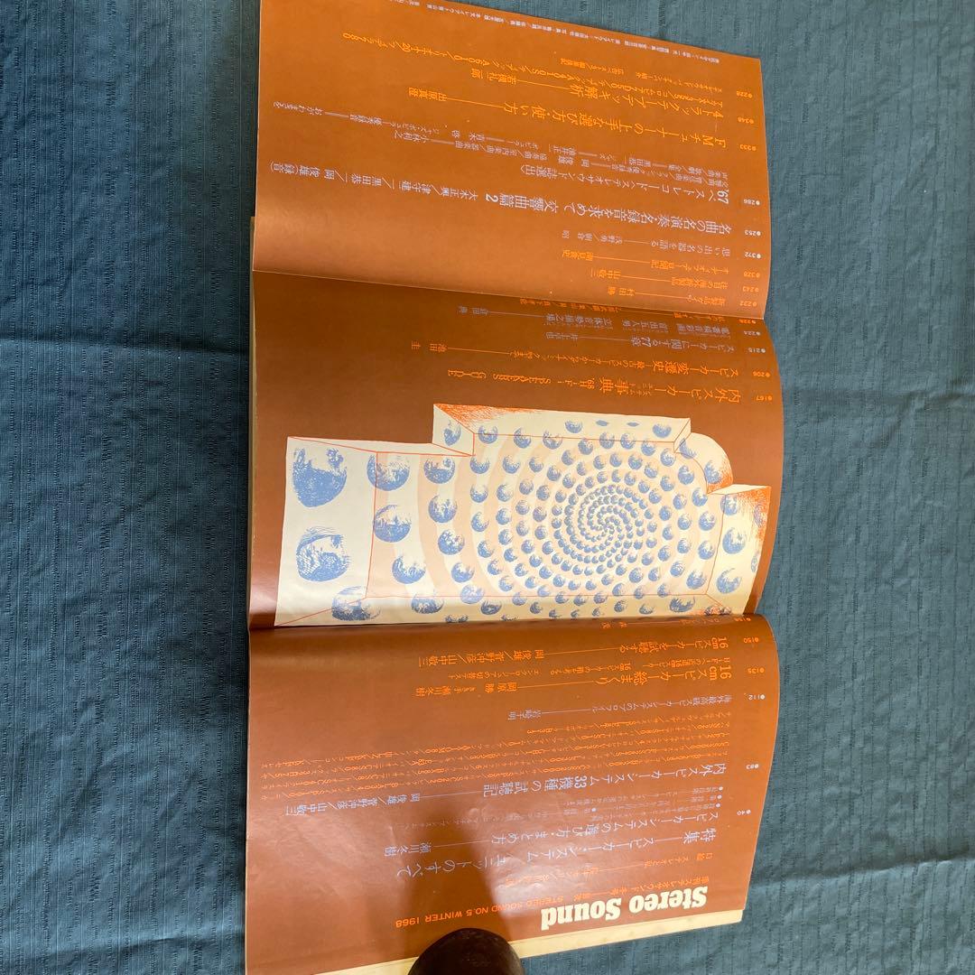 Stereo Sound NO.5 '68 WINTER - メルカリ