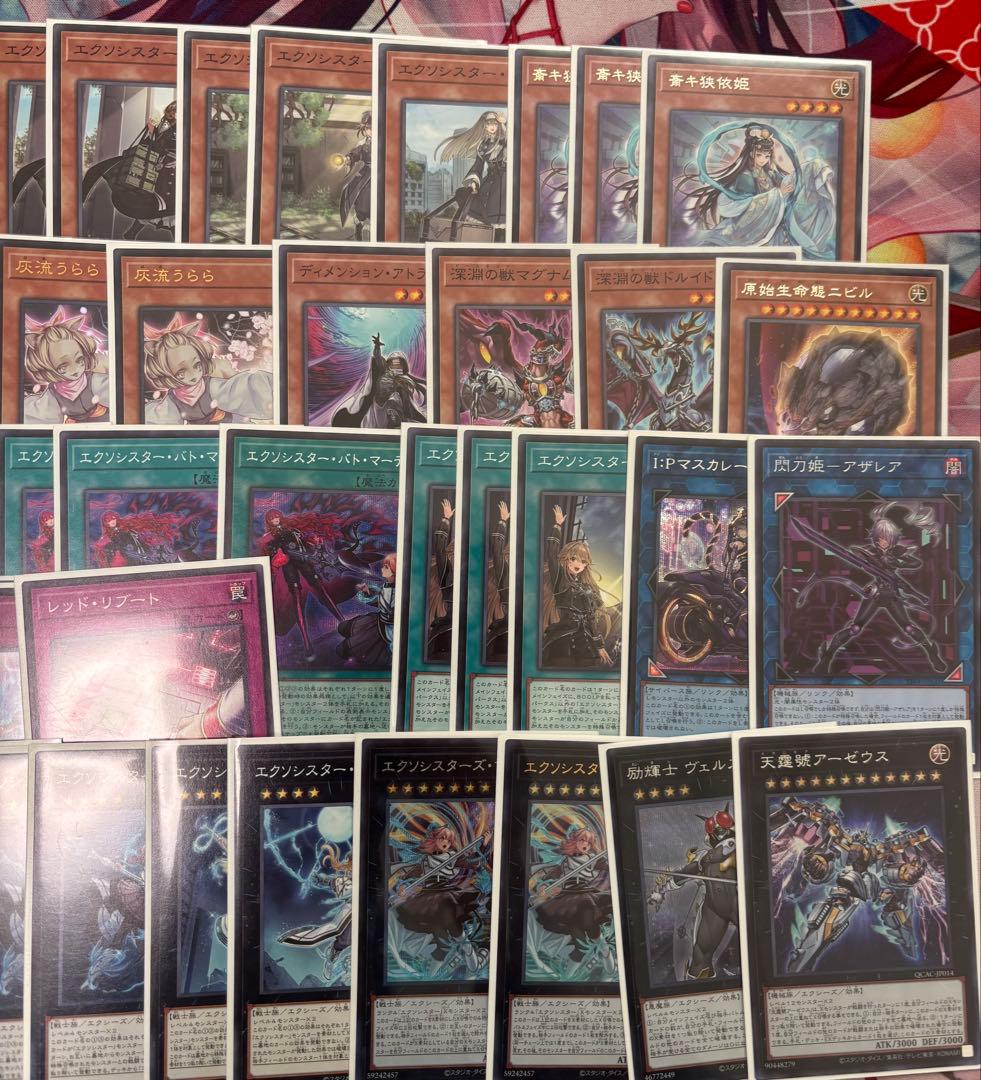 遊戯王OCG エクソシスターデッキ 55枚 微レート高め