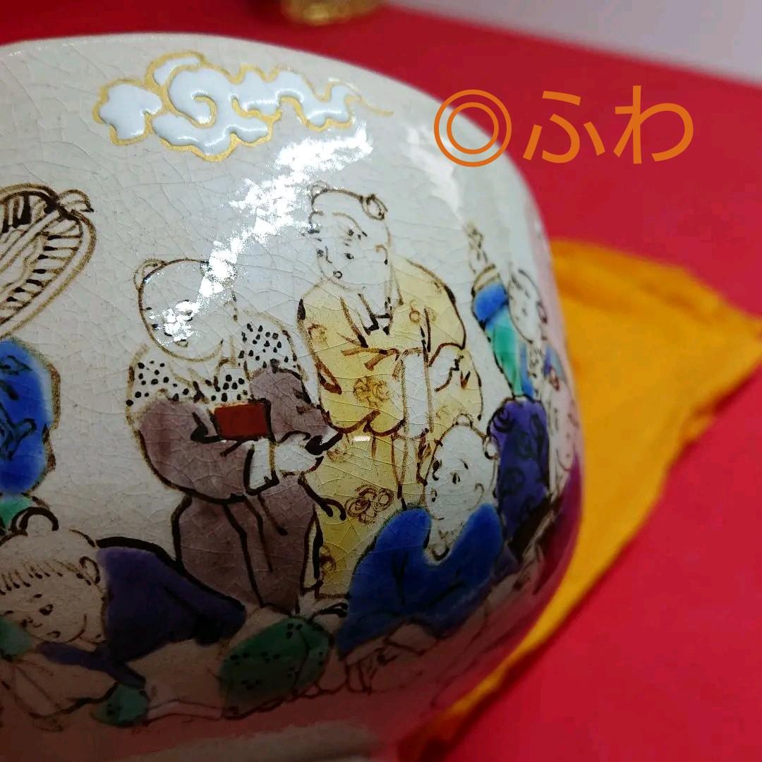 唐子 茶碗 乾山山崎窯　浅野紫仙氏造　共箱入