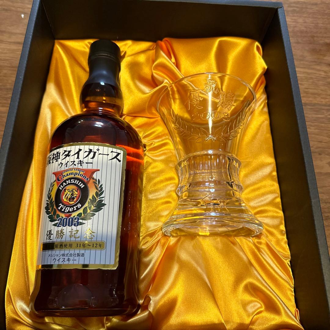 阪神タイガース 2003年優勝記念ウイスキーセット 未開封 軽井沢 野球