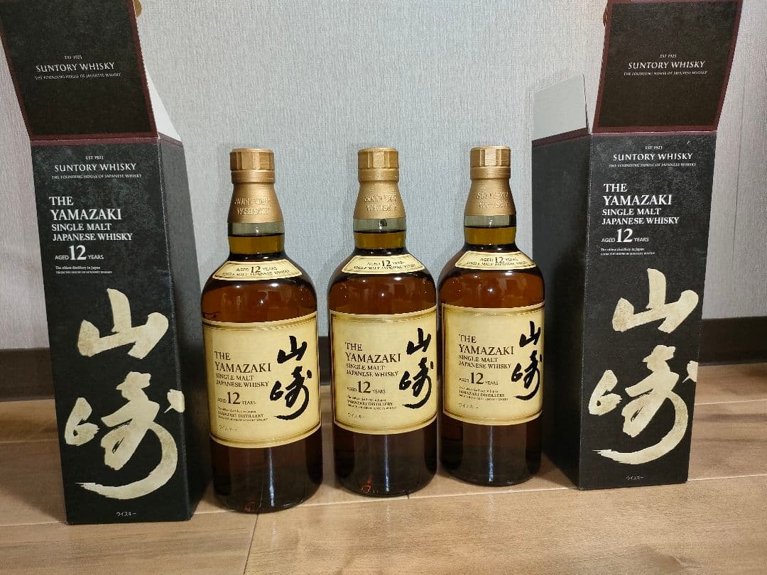 山崎12年 3本セット