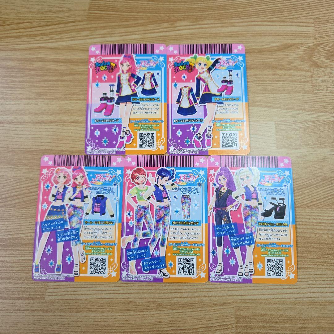 アイカツカード クール まとめ売り - メルカリ
