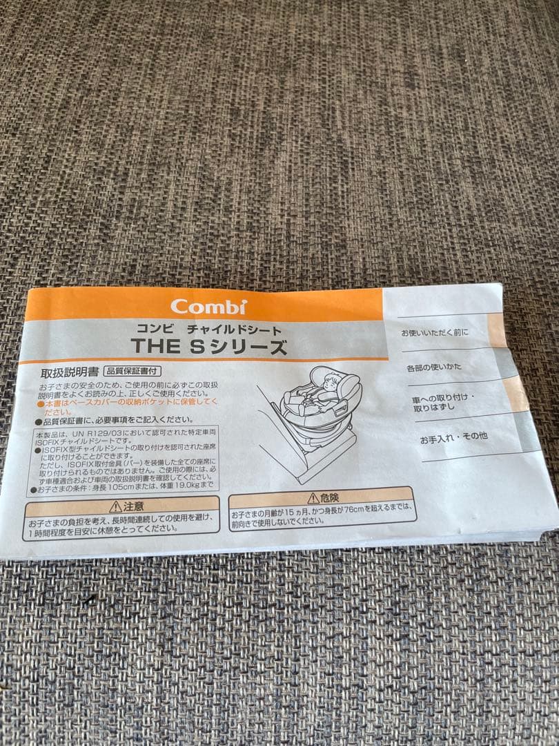 Combi 車用チャイルドシート グレー