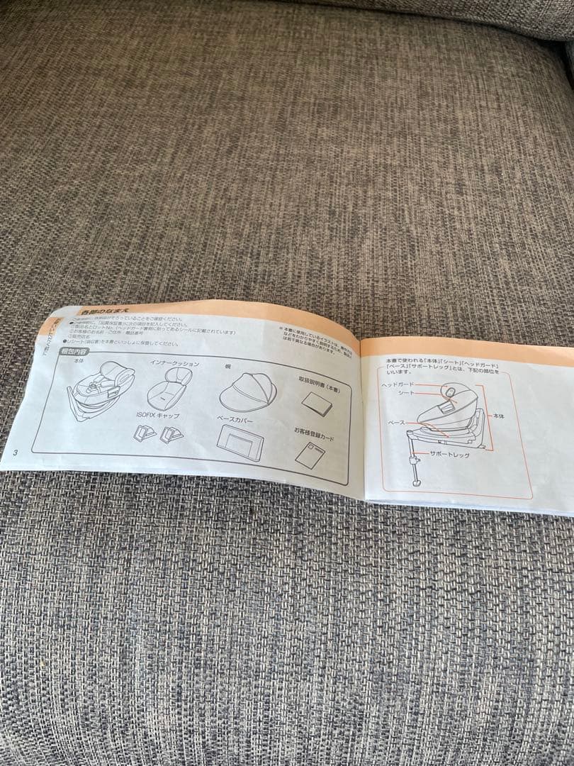 Combi 車用チャイルドシート グレー