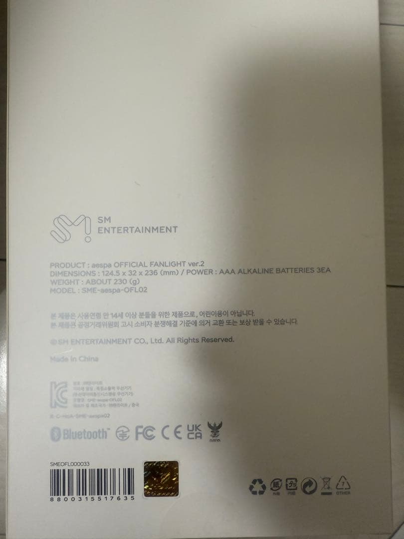 aespa ペンライト ver2 箱付き official fanlight