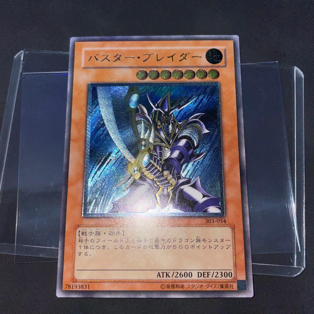 バスターブレイダー　レリーフ