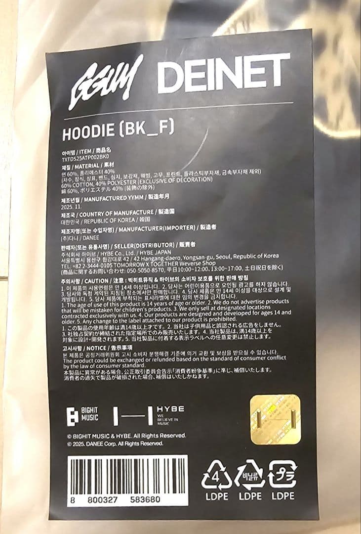 TXT ヨンジュン [GGUM X DEINET]コラボHoodieフリーサイズ