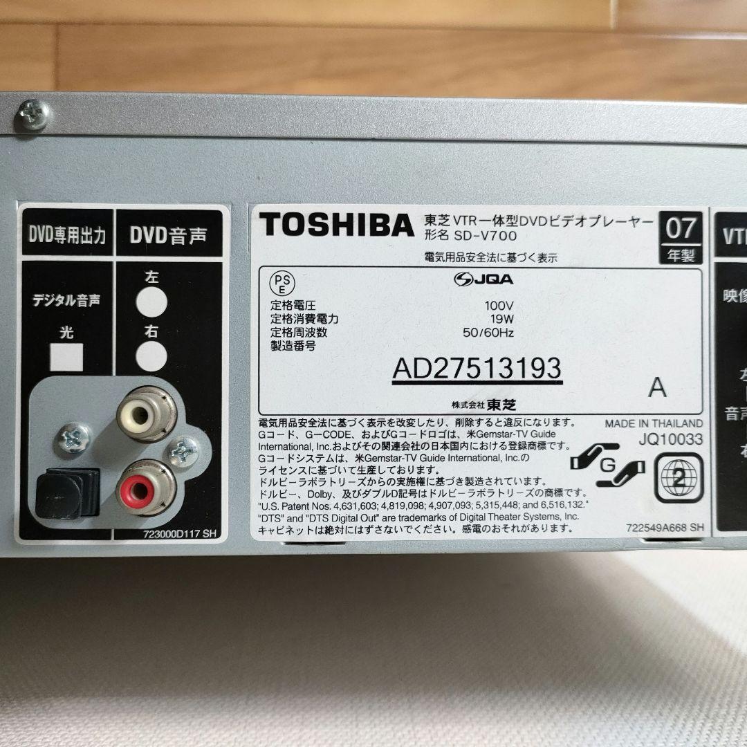 TOSHIBA SD-V700 VHS/DVDコンボデッキ 07年製