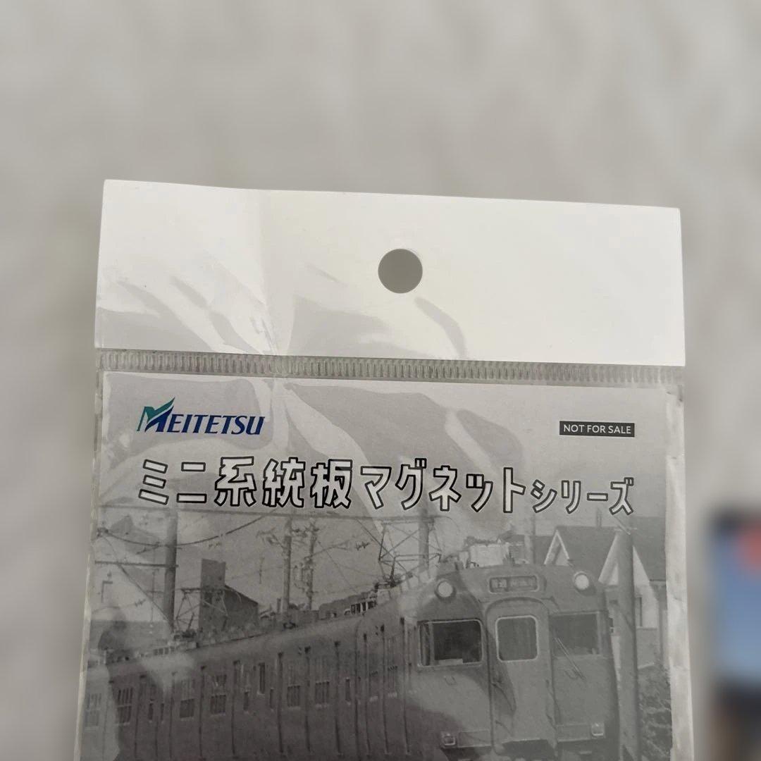名鉄瀬戸線120周年 音鉄サウンドスタンプラリー 系統板マグネットとカード