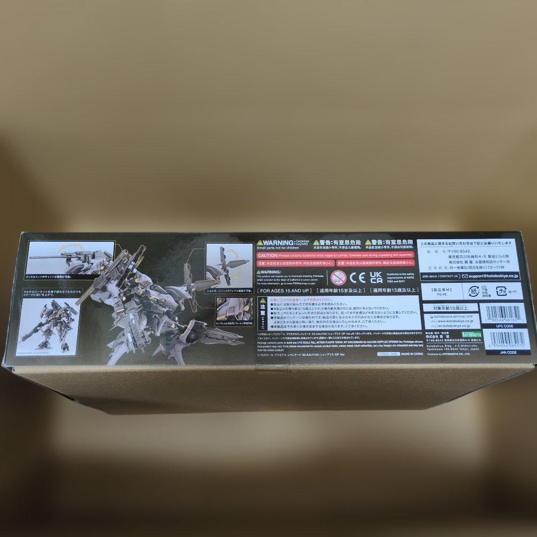 アーマードコアD3-AAliyah SUPPLICE OPENING Ver. - メルカリ