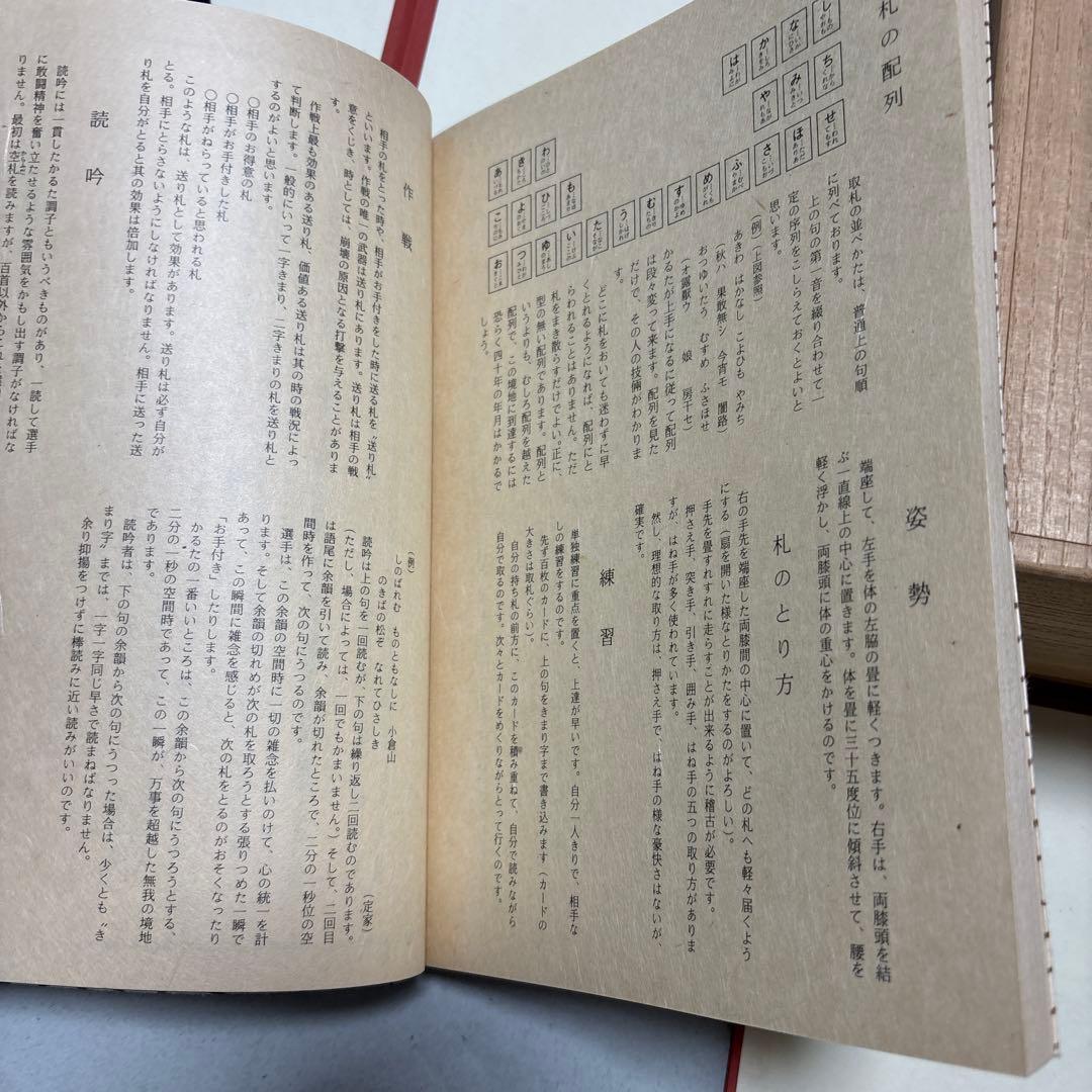 百人一首　アンティーク　骨董品