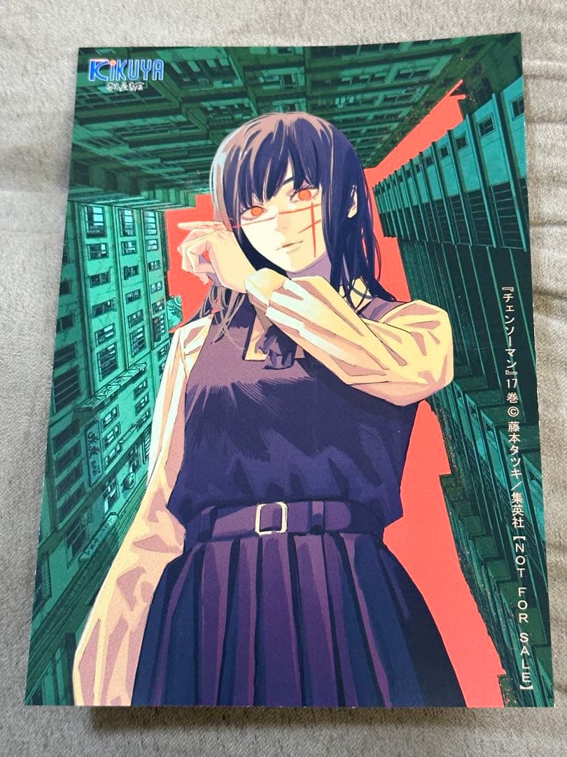 チェンソーマン17巻】チェンソーマン フランス版 17巻 特装版 Amazon