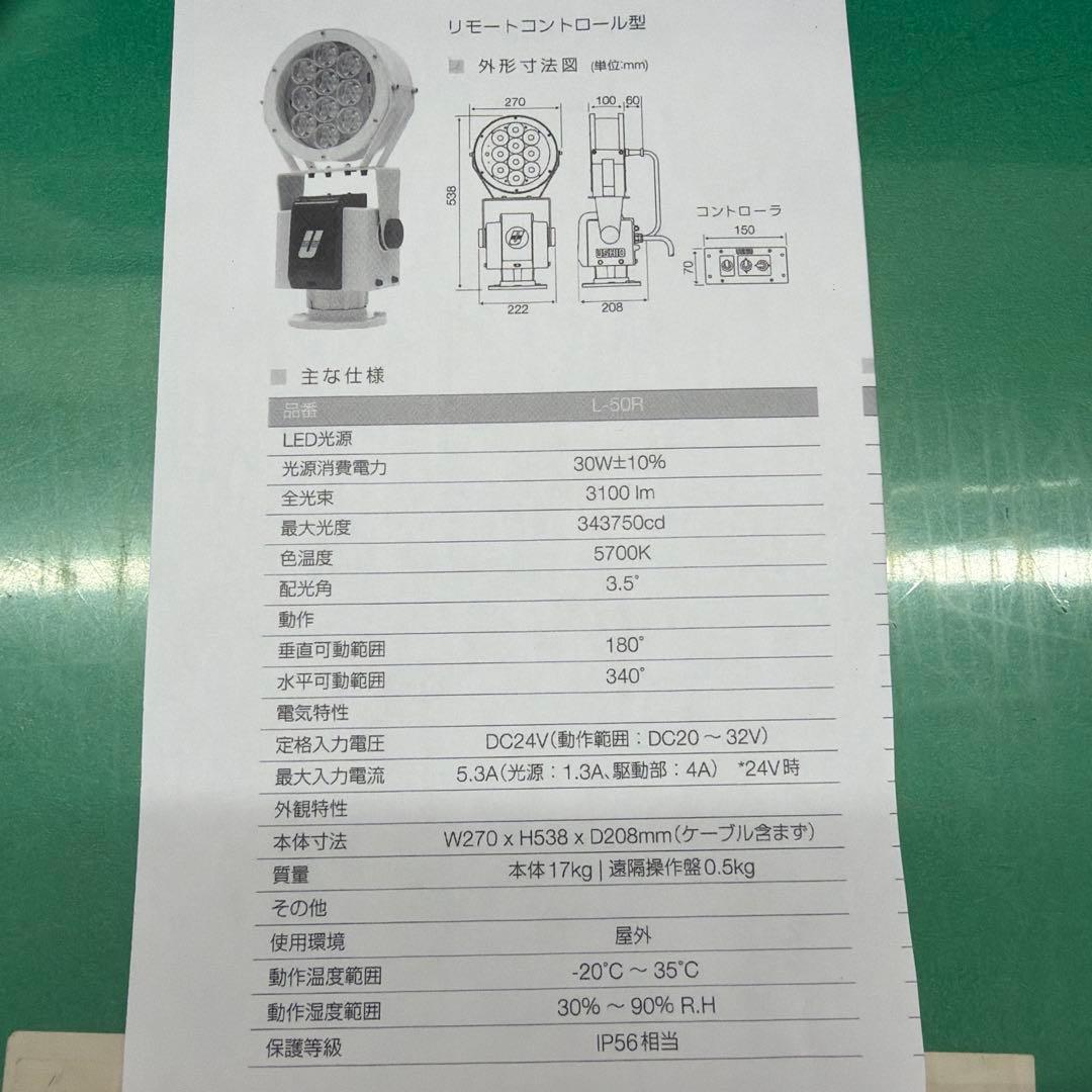 幸*業様 USHIO ホワイト LED ライティング機材 10灯 - メルカリ