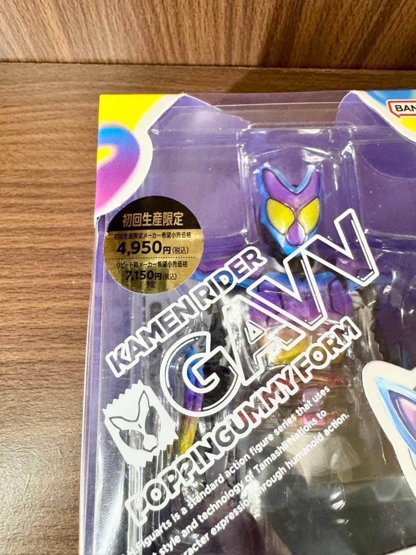 S.H.Figuarts 仮面ライダー ガヴ ヴァレン ヴラム