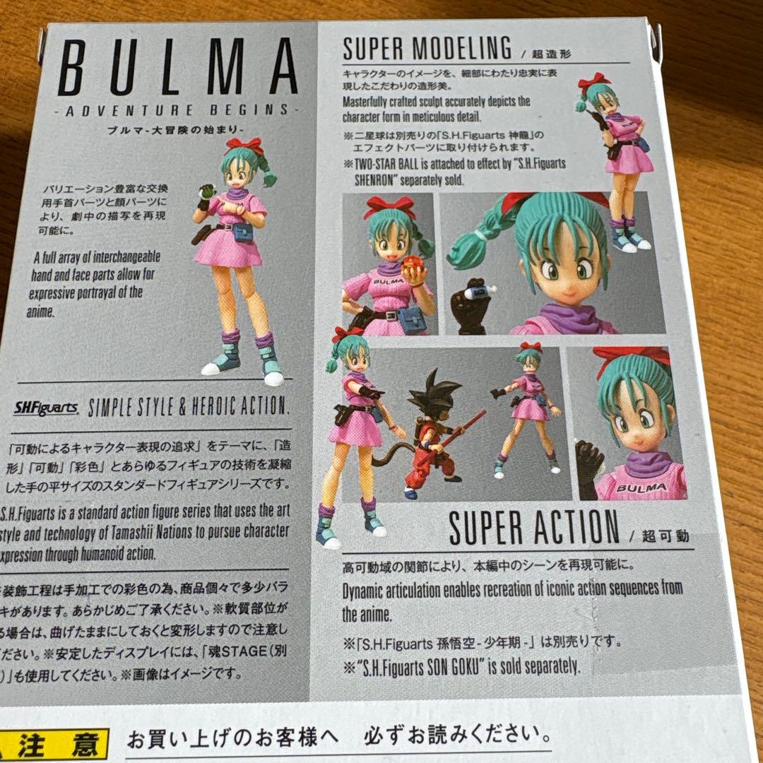 ドラゴンボール S.H.フィギュアーツ 孫悟空＆ブルマ＆ポイポイカプセル