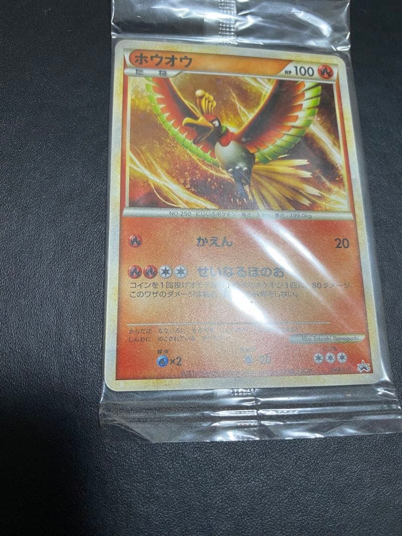 ホウオウ ルギア レジェンド 未開封 プロモ WCS2010 - メルカリ