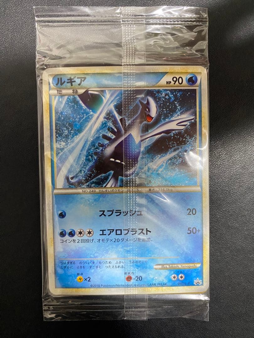 ホウオウ ルギア レジェンド 未開封 プロモ WCS2010 - メルカリ