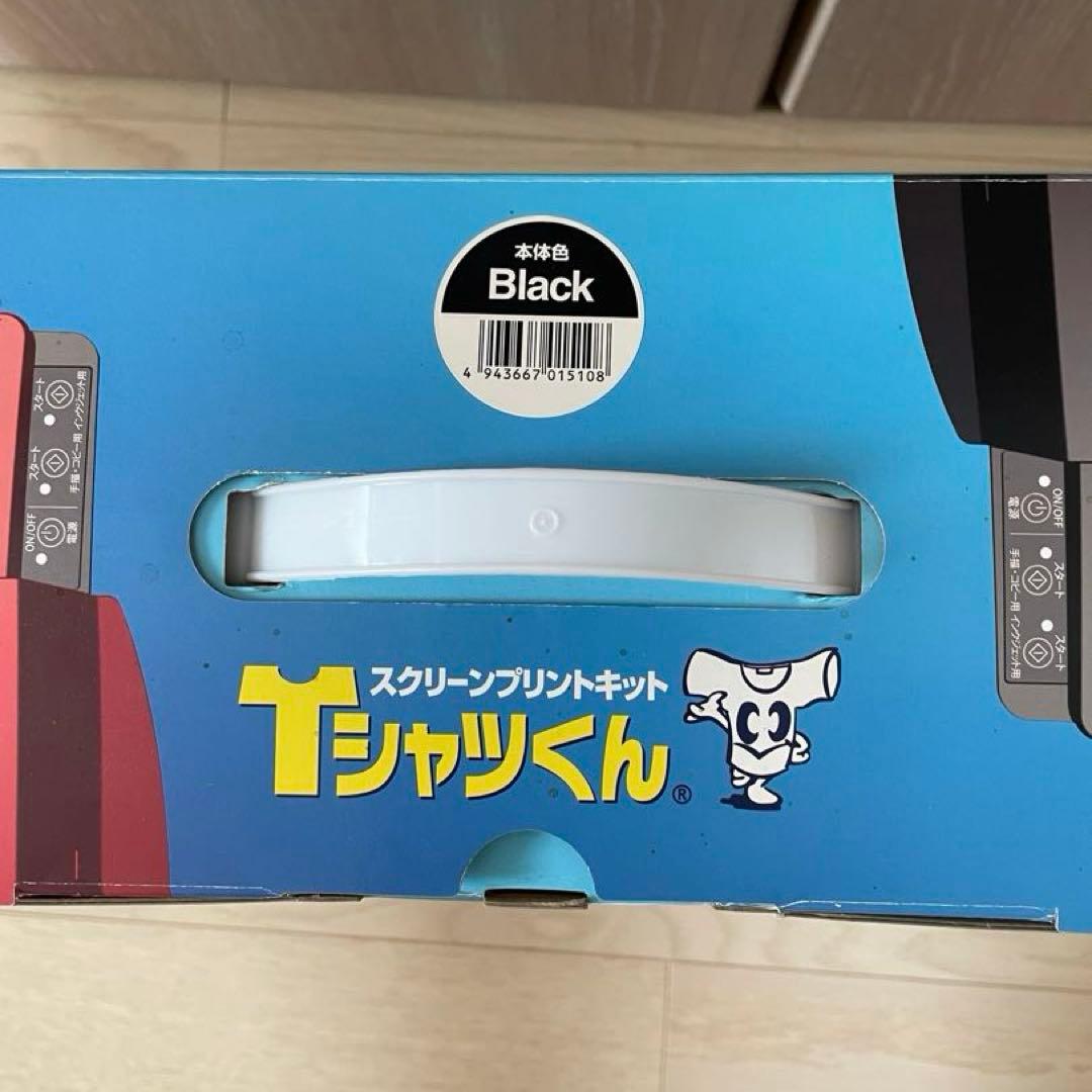 【うーた様ご成約】Tシャツくん シルクスクリーン印刷セット無地Tシャツ4枚セット