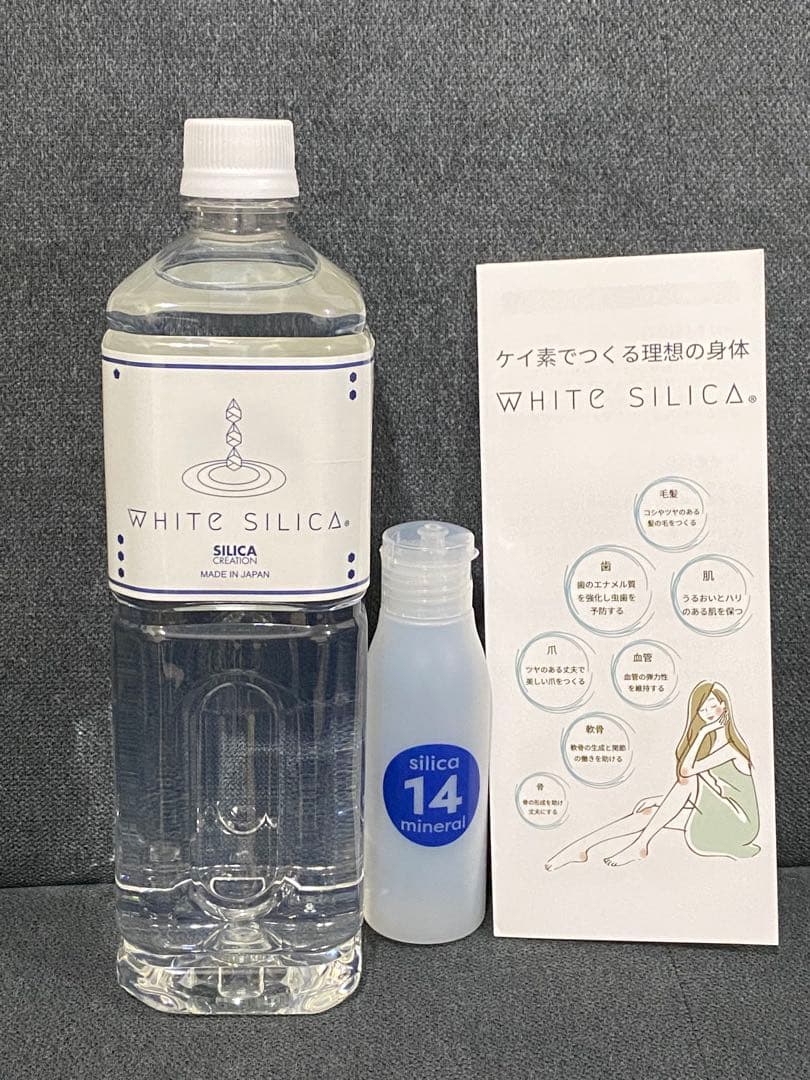 ホワイトシリカ 1000ml ミニボトル付 シリカ 珪素 シリカクリー